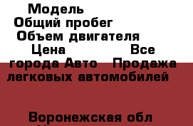  › Модель ­ Honda CR-V › Общий пробег ­ 250 900 › Объем двигателя ­ 2 › Цена ­ 249 000 - Все города Авто » Продажа легковых автомобилей   . Воронежская обл.,Нововоронеж г.